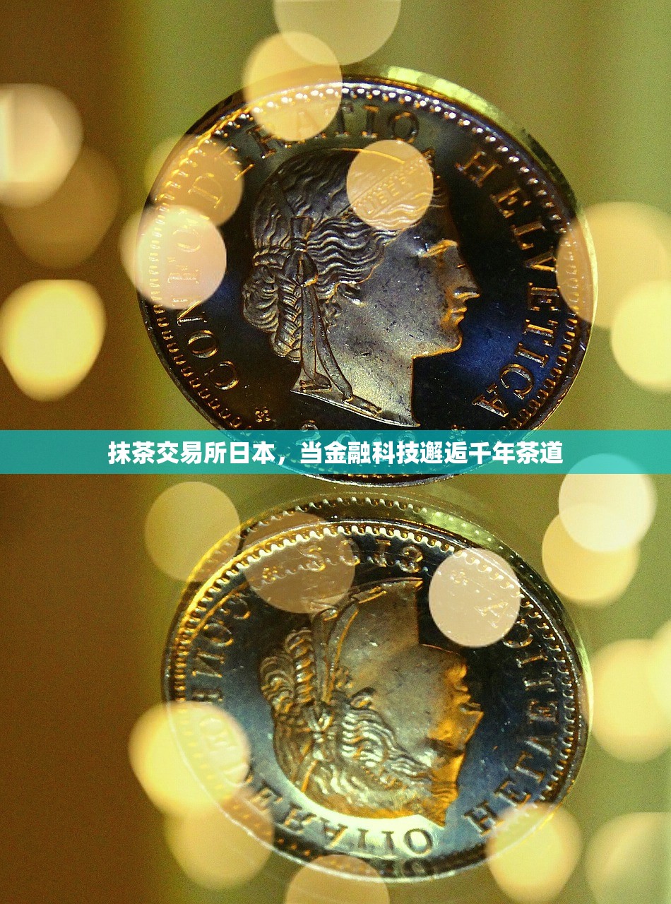 抹茶交易所(抹茶交易所app下载备用地址中国)