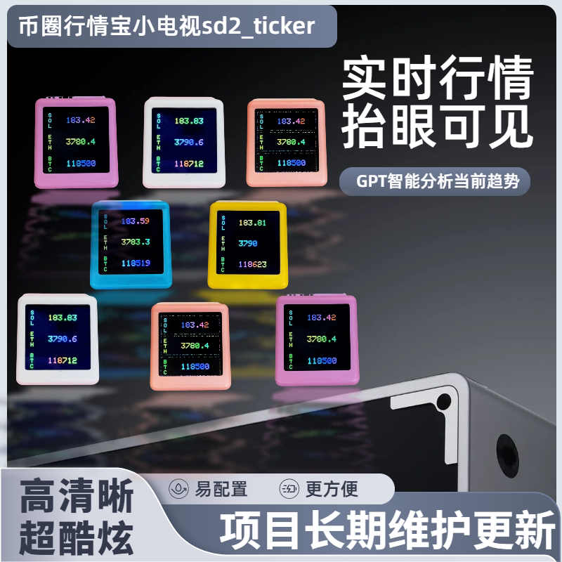 数字货币行情(数字货币行情API接口)