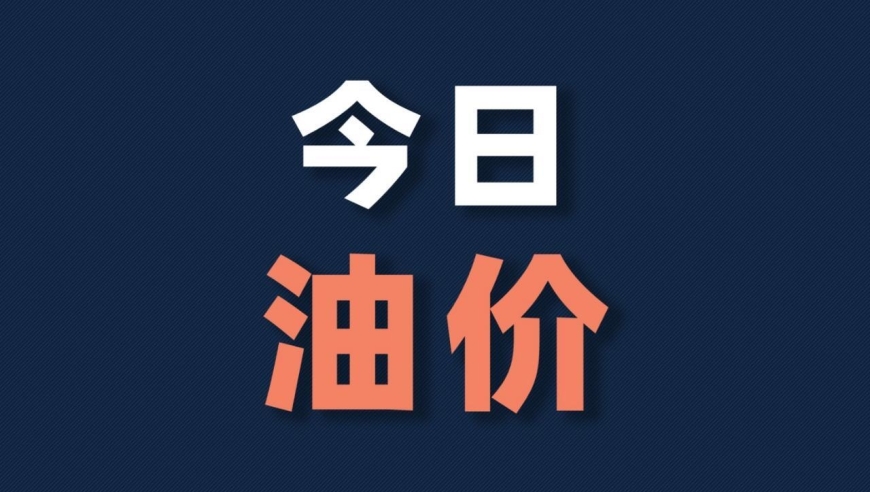 美原油(美原油6542跌021)