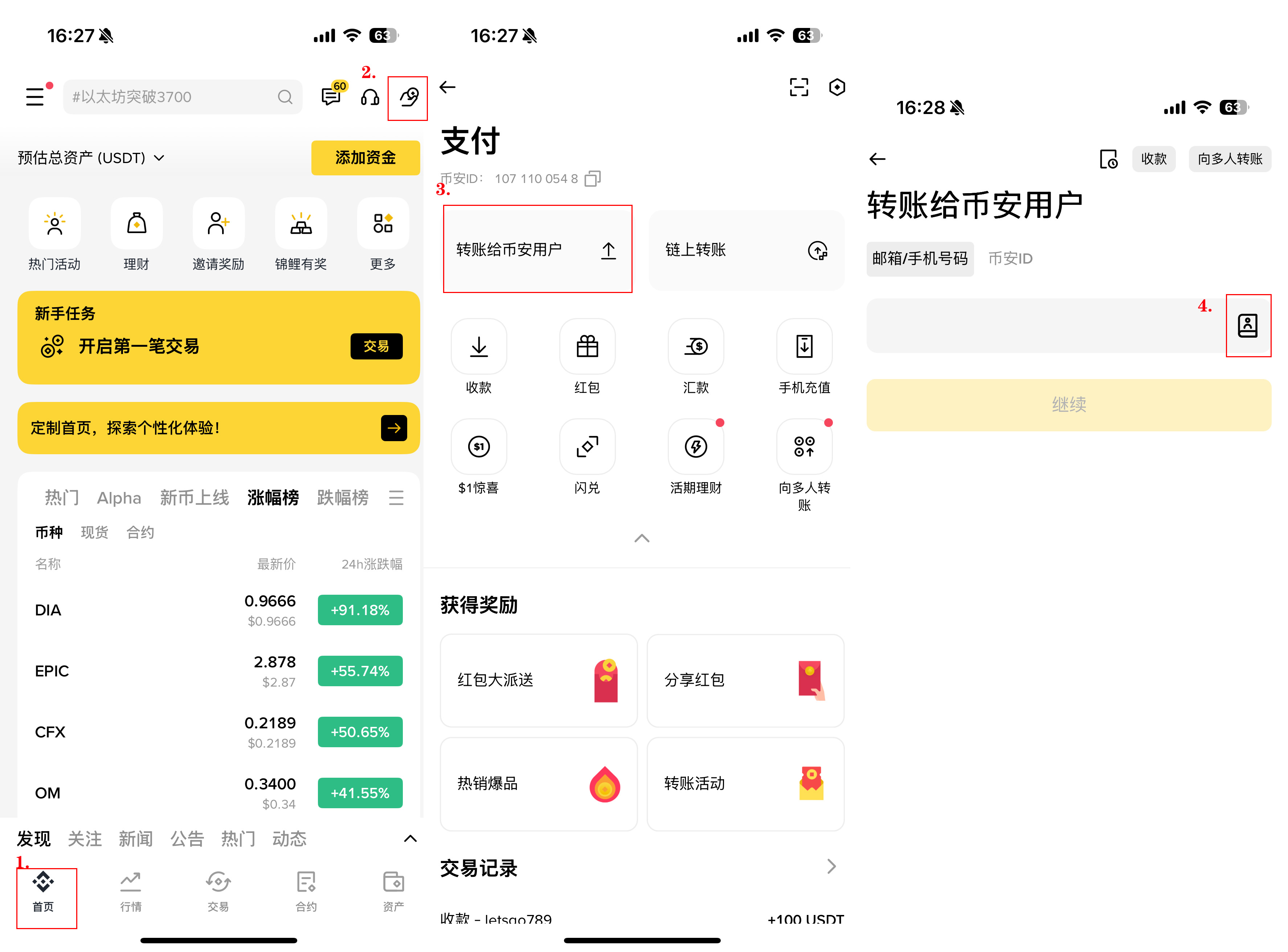 币安交易app(币安交易所官网入口)