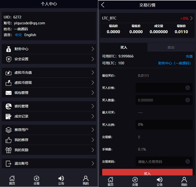 数字货币交易平台(数字货币交易平台排名一览表)