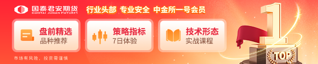 国泰君安期货(国泰君安期货客服24小时)