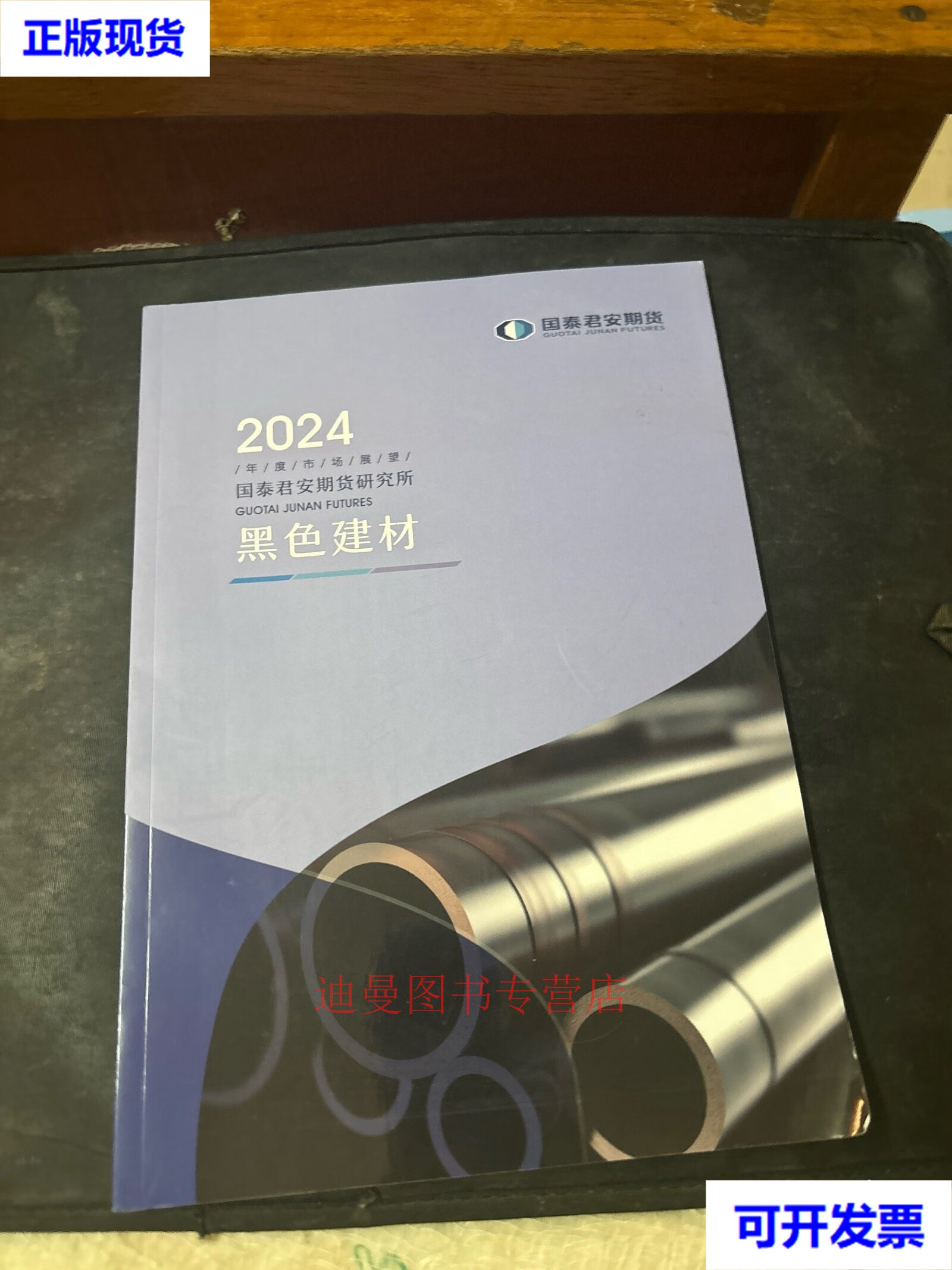 国泰君安期货官网(国泰君安期货官网电脑版)