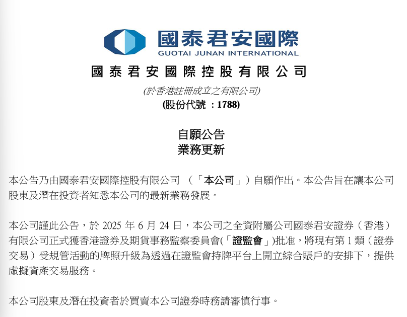 国泰君安(国泰君安证券公司官网)