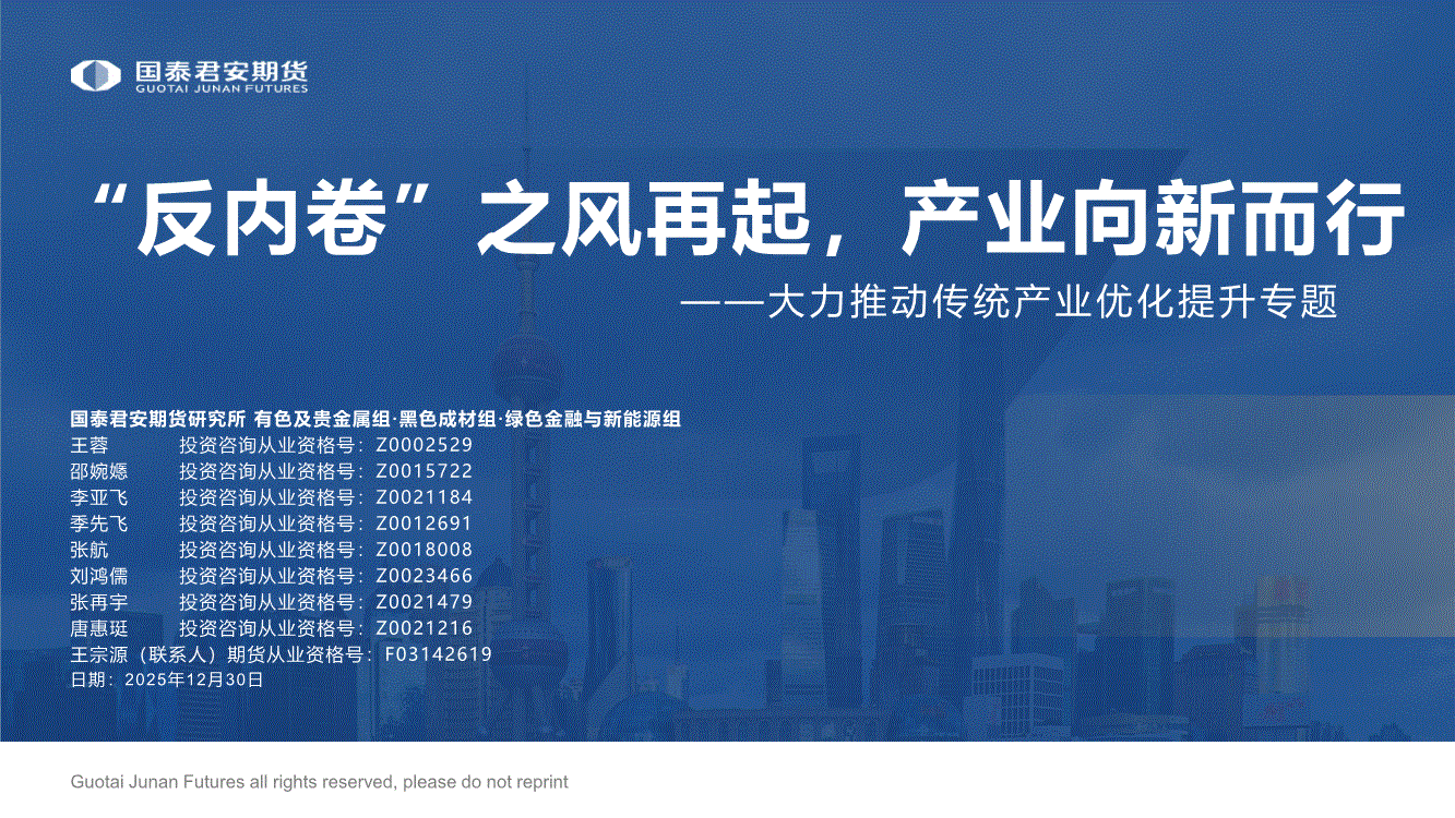 国泰君安期货官网(国泰君安期货官网电脑版)