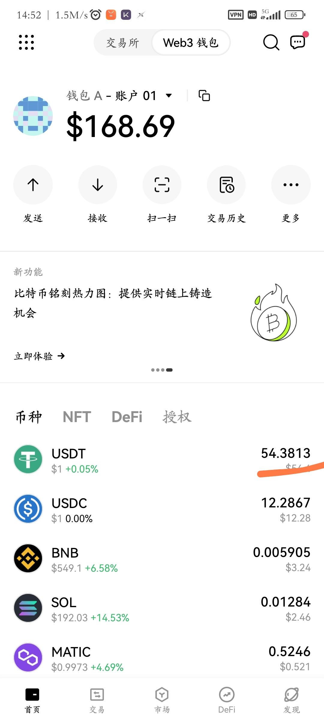 USDT交易(usdt交易平台软件官网app)