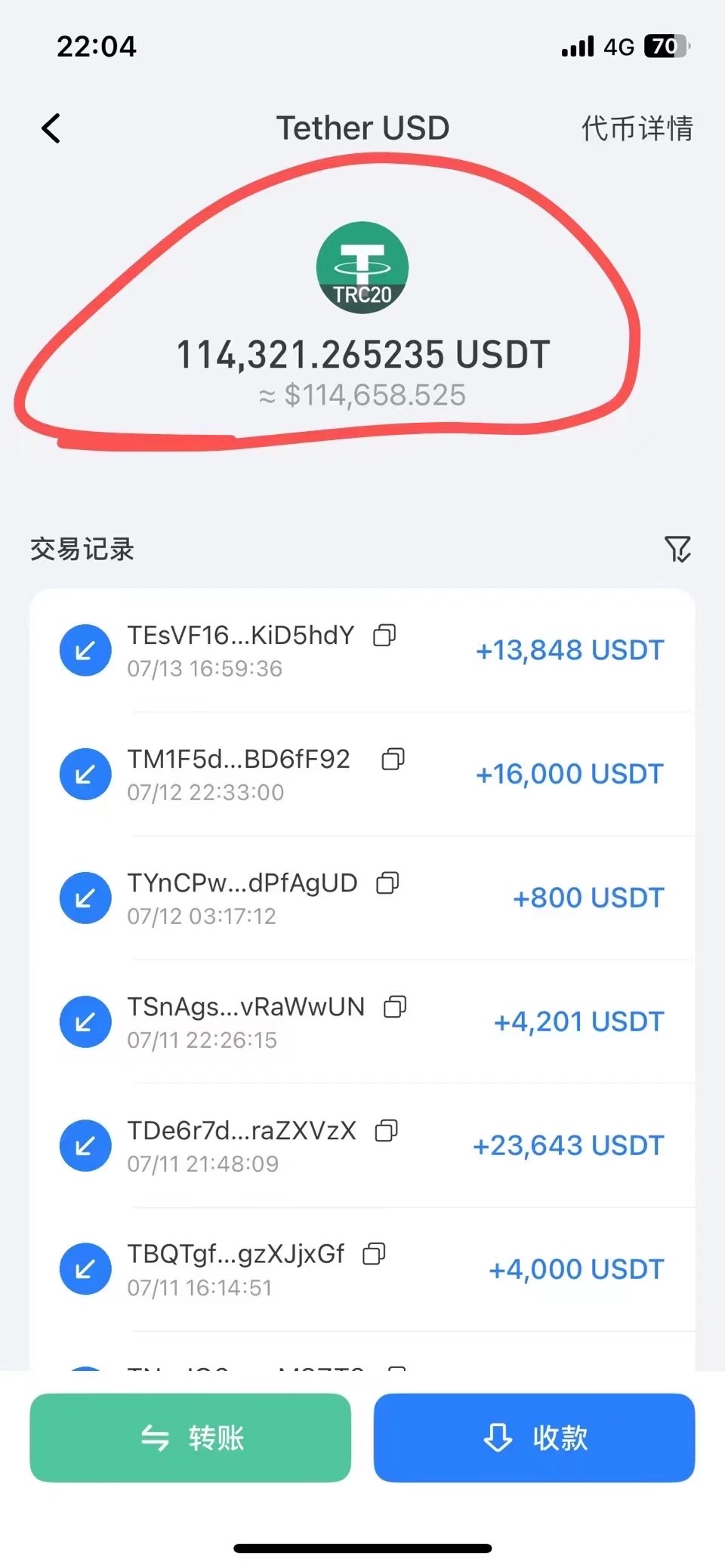 USDT交易(usdt交易平台软件官网app)