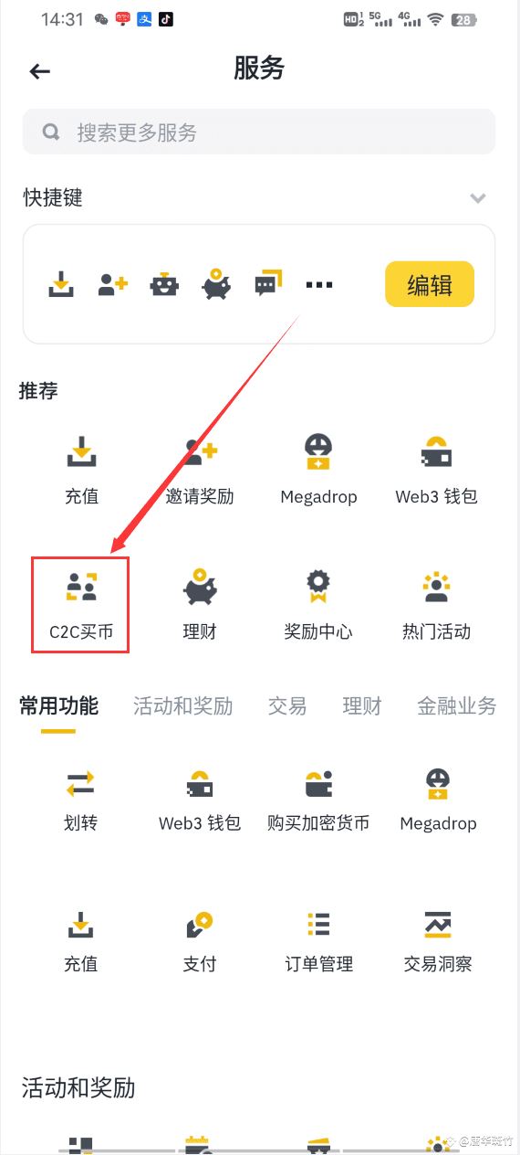 火币交易平台(火币交易平台官网)